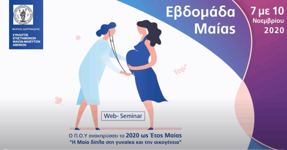 SEMMA WEEK 2020 Web Seminar WEB